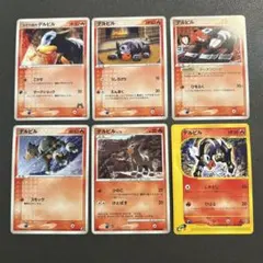 ポケモンカードe デルビル