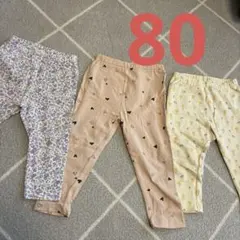 女児　ボトムス3枚セット　80センチ　10分丈
