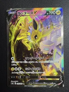PSA9 サンダースV sa sr ポケモンカード　イーブイヒーローズ PSA10】サンダースV SR SA イーブイヒーローズ ポケモンカード