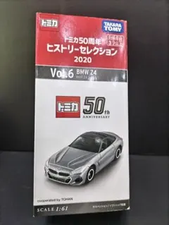 2026年最新】トミカ50周年ヒストリーセレクション の人気アイテム