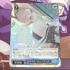 ヴァイスシュヴァルツ　美甘ネル　SP ブルーアーカイブ 美甘ネル SPサイン ヴァイスシュヴァルツ