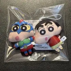 クレヨンしんちゃん ぬいぐるみちゃーむ しんちゃん 2種セット 新品タグ付