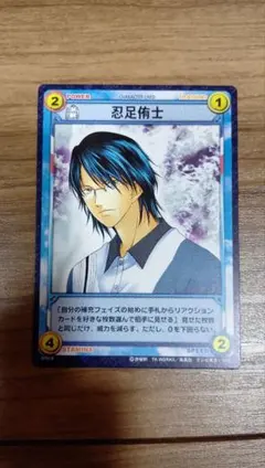 忍足侑士 テニスの王子様 15029SR TCG SR - メルカリ