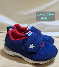 ムーンスター　16.5cm　C