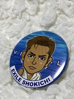 EXILE SHOKICHI缶バッジ