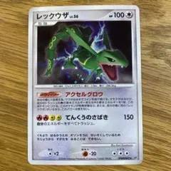 レックウザ ★ 拡張パック 秘境の叫び DP5 DPBP#442