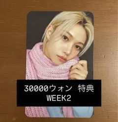 stray kids DO IT ポップアップ　韓国　特典　トレカ　フィリックス