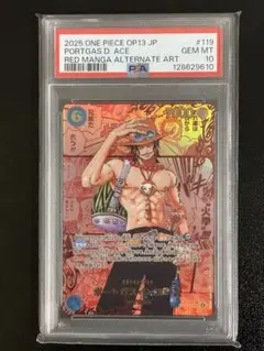エース スーパーパラレル PSA10 PSA10 連番！！】エース サボ レッドスーパーパラレル - メルカリ