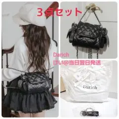 Darich DDロゴダブルポケット2wayミニバッグ キーホルダー ノベルティ