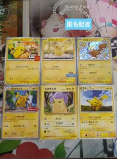 ポケモンカード ピカチュウ プロモ 6種 まとめ set