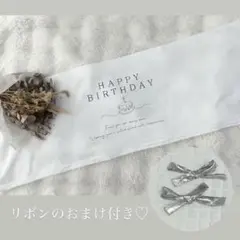 誕生日タペストリー　おまけつき