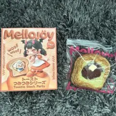 b*l様 メロジョイ トースト りんご & キャラメル セット【mellojoy