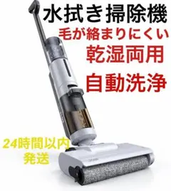 2026年最新】水拭き掃除機 JONR ED12 Lite【日本最軽量】の人気