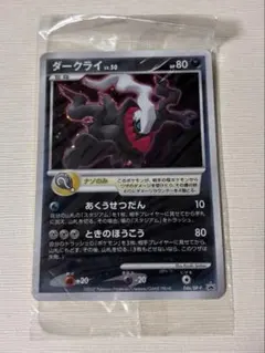 2026年最新】ポケモンダークライの人気アイテム - メルカリ