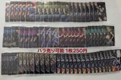 ジョジョ　ウエハース　まとめ売り バラ売り可能