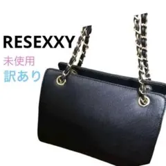 訳あり　未使用 RESEXXY ハンド バッグのサムネイル