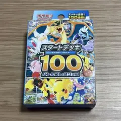 2026年最新】スタートデッキ100 未開封の人気アイテム - メルカリ