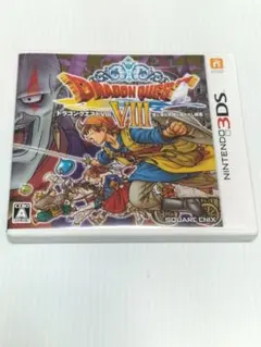 【3DS】ドラゴンクエスト8　空と海と大地と呪われし姫君
