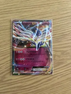 ゼルネアスEX psa9 XYC スーパーレジェンドセット Amazon.co.jp: ポケモンカードゲームXY スーパーレジェンドセット60