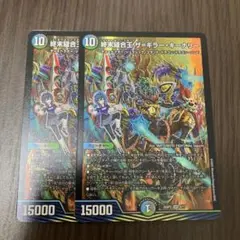 【即日発送】終末縫合王 ザキラーキーナリー ドラゴン娘 2枚