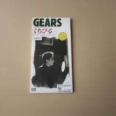 GEARS / くちびる 8センチCD