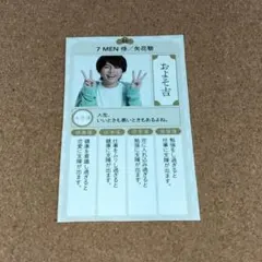 2025年最新】矢花黎デタカの人気アイテム - メルカリ