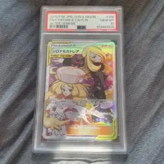 PSA10 シロナ&カトレア SR SM12 106/095 a789 - メルカリ