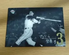 2025年最新】BBMカード長嶋茂雄の人気アイテム - メルカリ