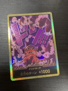 2026年最新】ドンカードマゼランの人気アイテム - メルカリ
