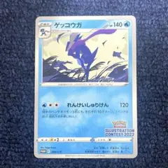 2025年最新】ゲッコウガ プロモの人気アイテム - メルカリ