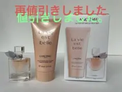 2026年最新】lancome la vie est belleの人気アイテム - メルカリ