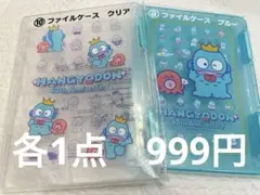 ハンギョドン40周年一番くじ ⑨⑩ファイルケース