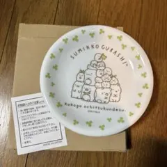 すみっコぐらし 陶器プレート