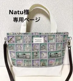 ハンドメイド　ショルダーバッグ　トートバッグ　ユキエモン　TOYナイトボックス