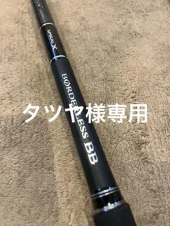 美品 シマノ 22ボーダレス 380 M-T 2026年最新】ボーダレス 380の人気アイテム - メルカリ