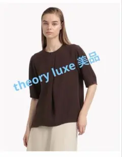 theory luxe ブラウン 半袖　ブラウス　超美品　セオリーリュクス