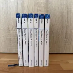 Fate/Zero文庫版　全巻 1～6巻