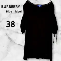 バーバリーブルーレーベル ニットワンピース 黒 38 袖シャーリング チェック