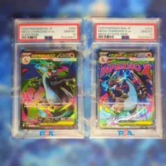 【PSA10】メガリザードンX ex SR 連番2枚セット PSA10 メガリザードンXex SR 2枚セット連番 - メルカリ