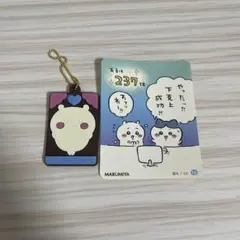 ちいかわ ラバマス キャラパキ