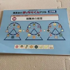 2026年最新】ばっちりくんドリル 応用編 裁断済の人気アイテム - メルカリ