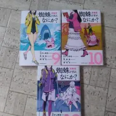 2026年最新】蜘蛛ですが なにか セットの人気アイテム - メルカリ