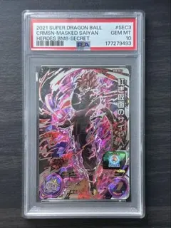 PSA10 BM8-SEC3 紅き仮面のサイヤ人 ドラゴンボールヒーローズ