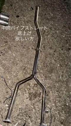 y51フーガ 中間パイプ スリーキャッツ重低音ver 綺麗 - メルカリ