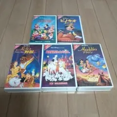 ディズニー アニメ VHS 5本セット