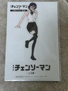 チェンソーマン レゼ　特典