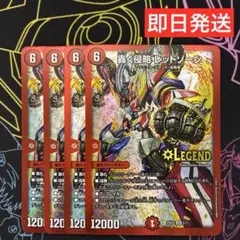デュエルマスターズ 轟く侵略 レッドゾーン プロモ 4枚セット - メルカリ