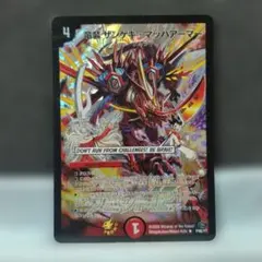 ザンゲキマッハアーマー プロモ リミット12 ザンゲキマッハアーマー プロモ リミット12 勝舞 デュエマ 旧枠