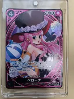 ペローナ　sp