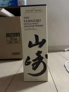 YAMAZAKI シングルモルトウイスキー テイスティンググラス付350ml